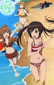 Capa de Minami-ke Natsuyasumi