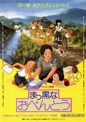 Capa de Makkuro na Obentou