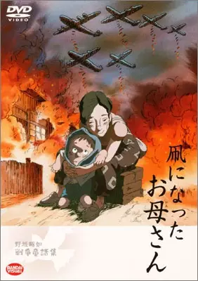 Capa de Tako ni Natta Okaasan