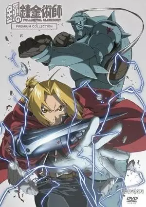Capa de Fullmetal Alchemist: Premium Collection