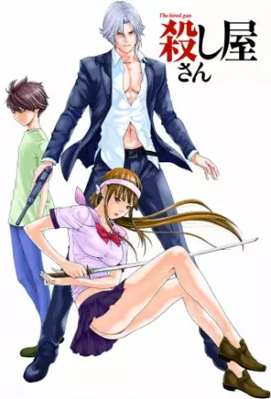 Capa de Koroshiya-san: The Hired Gun