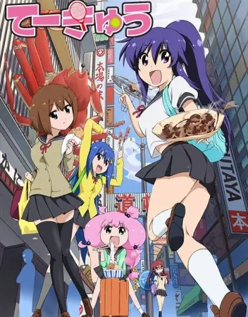 Capa de Teekyuu 3