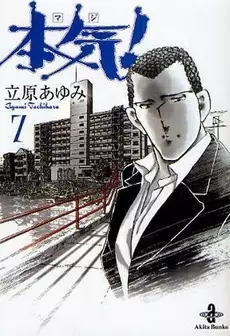 Capa de Maji