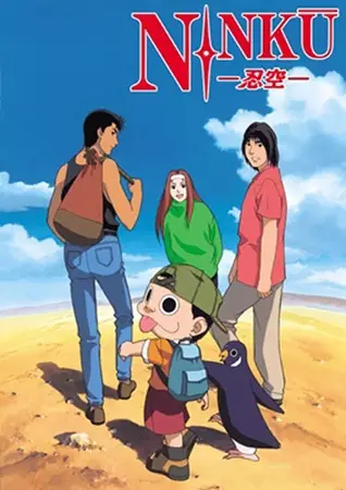 Capa de Ninkuu