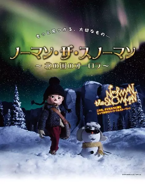 Capa de Norman the Snowman: Kita no Kuni no Aurora