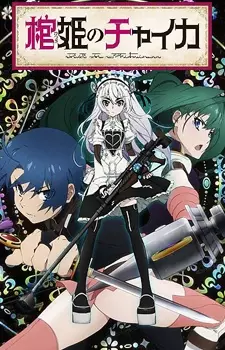 Capa de Hitsugi no Chaika