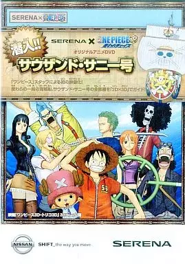 Capa de Nissan Serena x One Piece 3D: Mugiwara Chase - Sennyuu!! Sauzando Sunny-gou