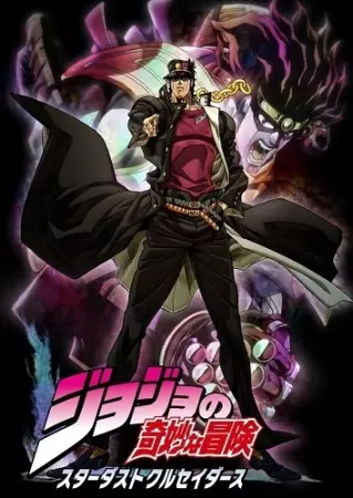 Capa de JoJo no Kimyou na Bouken Part 3: Stardust Crusaders