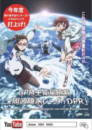 Capa de DPR Special Movie