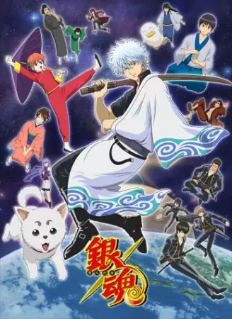 Capa de Gintama