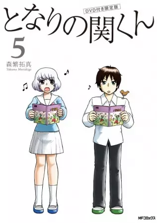 Capa de Tonari no Seki-kun OVA