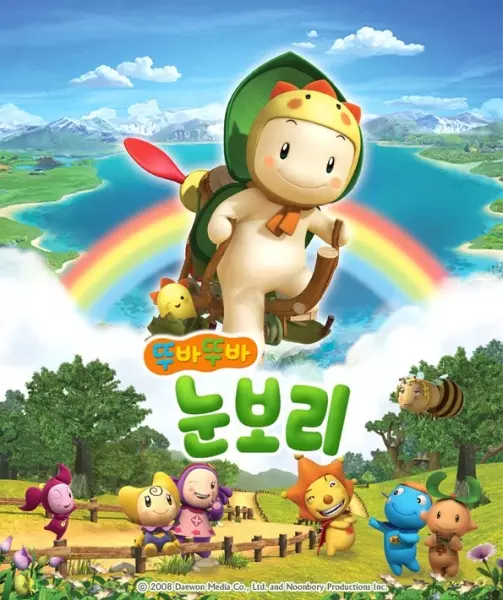 Capa de Noonbory