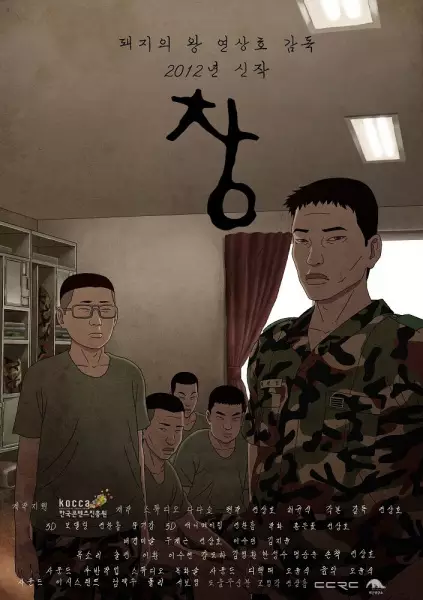 Capa de Chang