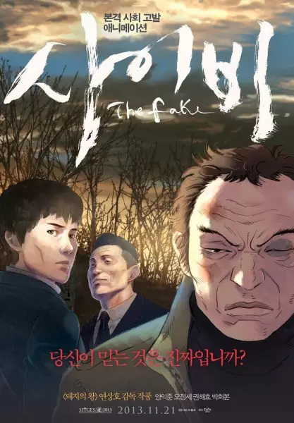 Capa de Saibi