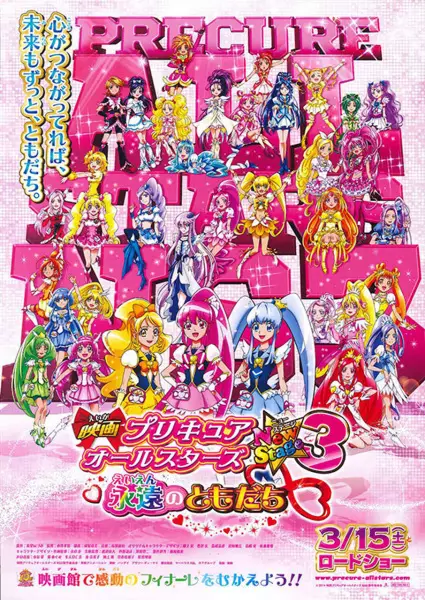 Capa de Precure All Stars Movie New Stage 3: Eien no Tomodachi