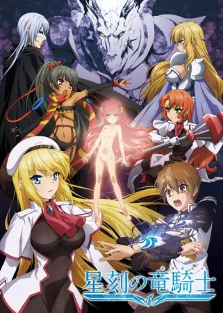Capa de Seikoku no Dragonar