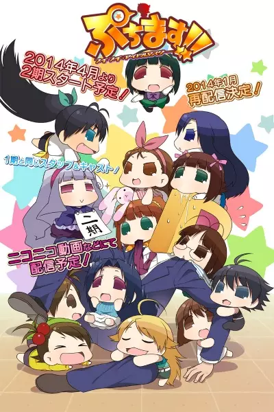 Capa de Puchimas!!: Petit Petit iDOLM@STER