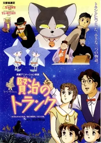Capa de Kenji no Trunk