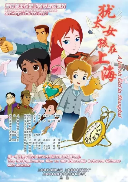 Capa de Youtai Nuhai Zai Shanghai