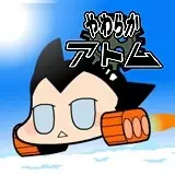 Capa de Yawaraka Atom