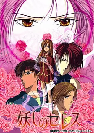 Capa de Ayashi no Ceres