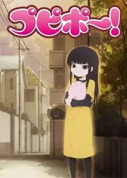 Capa de Pupipo!