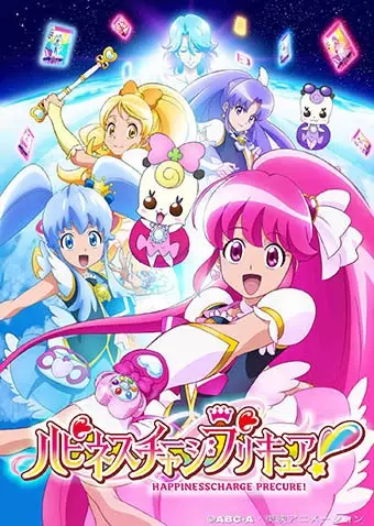 Capa de Happiness Charge Precure!
