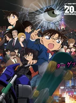 Capa de Meitantei Conan Movie 18: Ijigen no Sniper