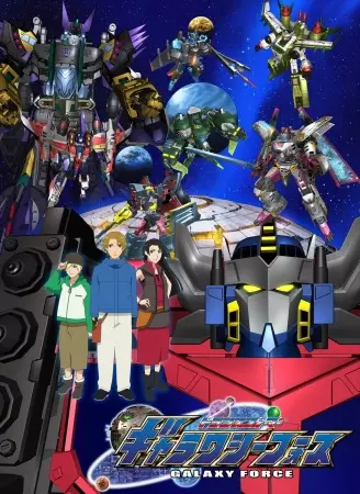 Capa de Transformers Galaxy Force