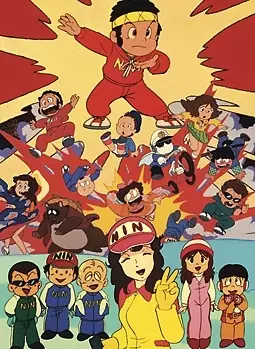 Capa de Ninjaman Ippei