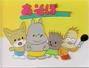 Capa de Asobo Toy-chan