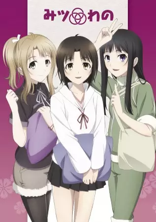 Capa de Mitsuwano