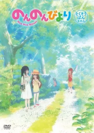 Capa de Non Non Biyori: Okinawa e Ikukoto ni Natta