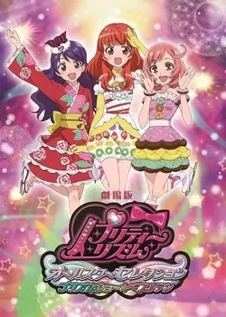 Capa de Pretty Rhythm Movie: All Star Selection - Prism Show☆Best Ten
