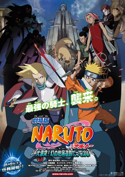 Capa de Naruto Movie 2: Dai Gekitotsu! Maboroshi no Chiteiiseki Dattebayo!