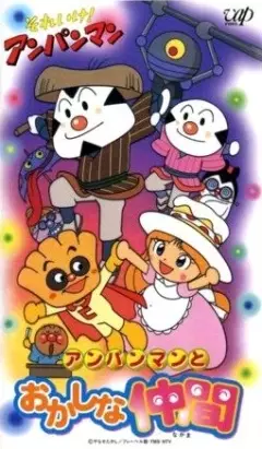 Capa de Sore Ike! Anpanman: Anpanman to Okashi na Nakama