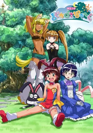 Capa de Renkin San-kyuu Magical? Pokaan