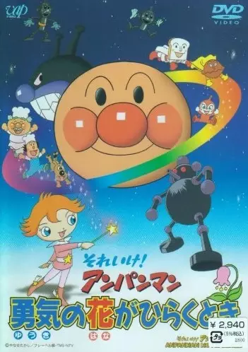 Capa de Sore Ike! Anpanman: Yuuki no Hana ga Hiraku Toki