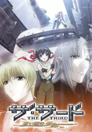 Capa de The Third: Aoi Hitomi no Shoujo