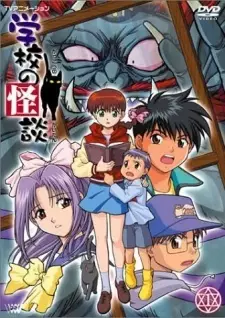 Capa de Gakkou no Kaidan Recaps