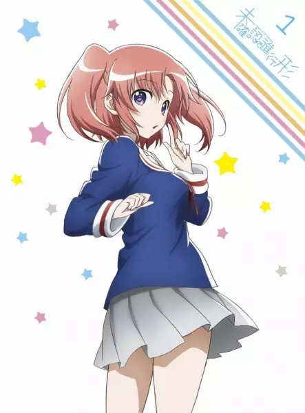 Capa de Mikakunin de Shinkoukei: Mite. Are ga Watashitachi no Tomatteiru Ryokan yo.
