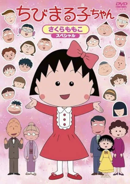 Capa de Chibi Maruko-chan