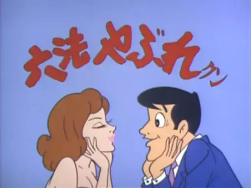 Capa de Warera Salaryman Tou