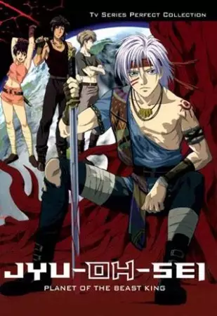 Capa de Juu Ou Sei