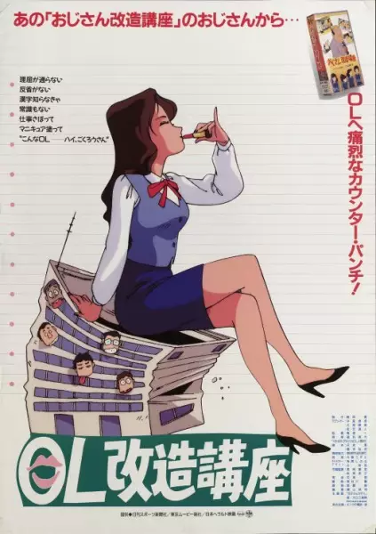 Capa de OL Kaizou Kouza