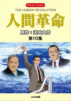 Capa de Ningen Kakumei