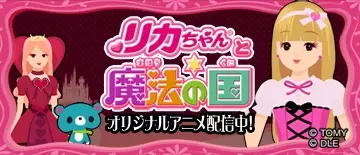 Capa de Licca-chan to Mahou no Kuni