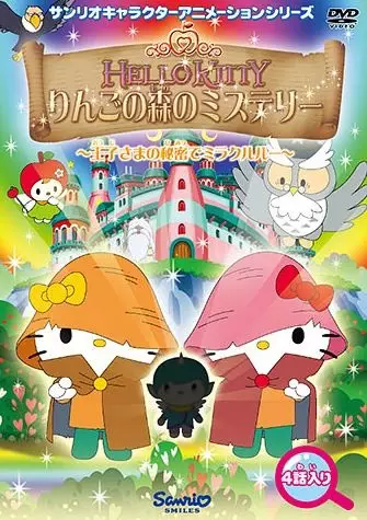 Capa de Hello Kitty: Ringo no Mori no Mystery