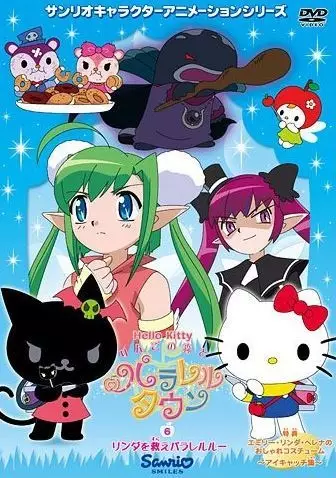Capa de Hello Kitty: Ringo no Mori to Parallel Town