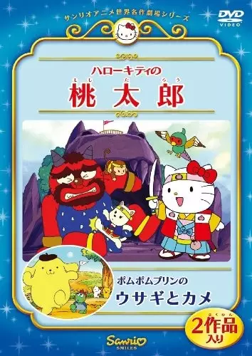 Capa de Hello Kitty no Momotarou